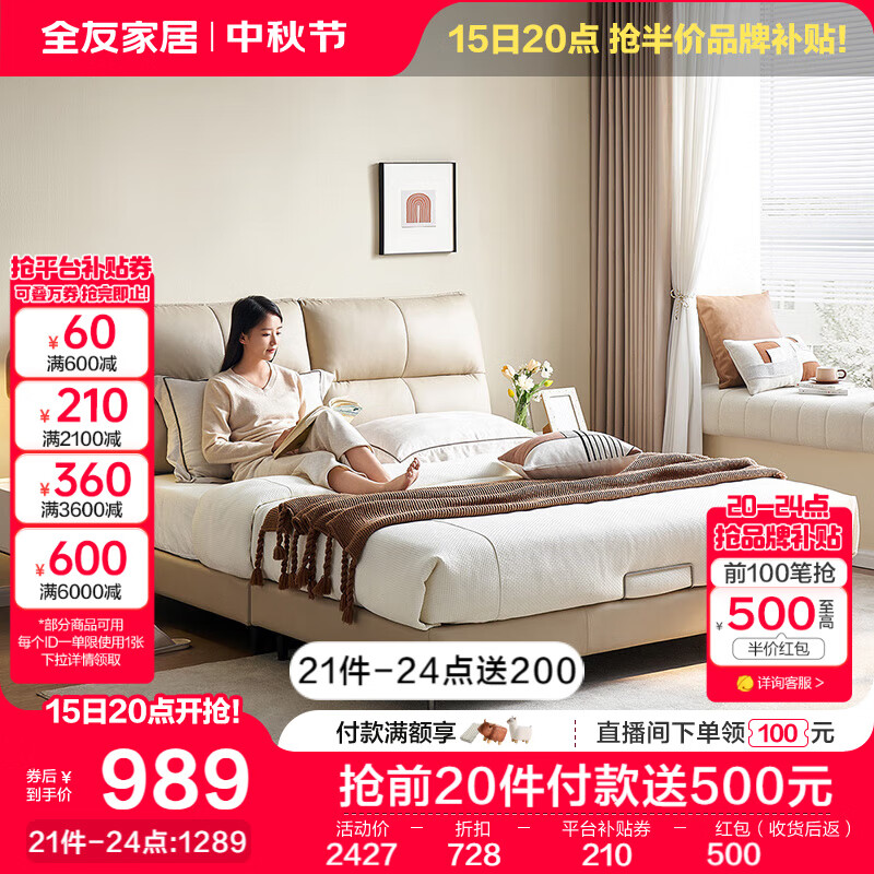 全友 家居 现代简约头层牛皮艺床1.8x2米主卧室真皮软包双人大床116019 单皮床 券后1722.37元
