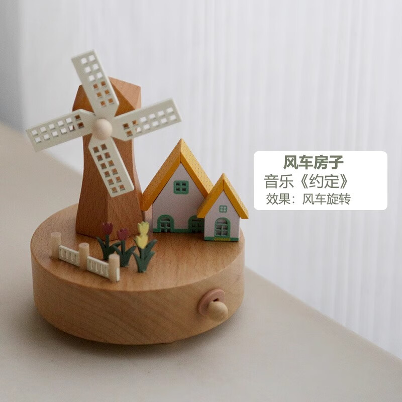 木易 Mui 实木质音乐盒摆件 荷兰风车《蒲公英的约定》 券后109.5元