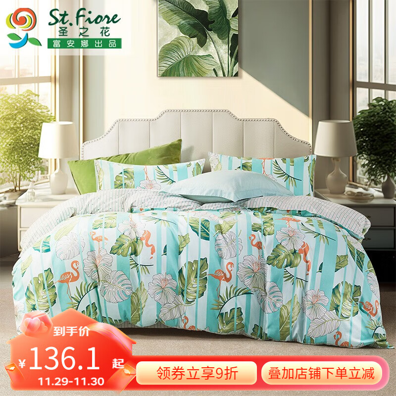 富安娜 出品 床上四件套全滌雙面磨毛套件床品 雙人床單被罩ins風(fēng) 印花款-蘭夏2.0 1.5米/1.8米床 229元