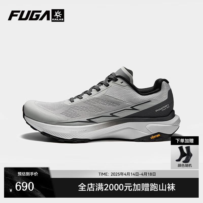 凯乐石 FUGA凯乐石男女款越野跑鞋低帮缓震户外 ￥649.5