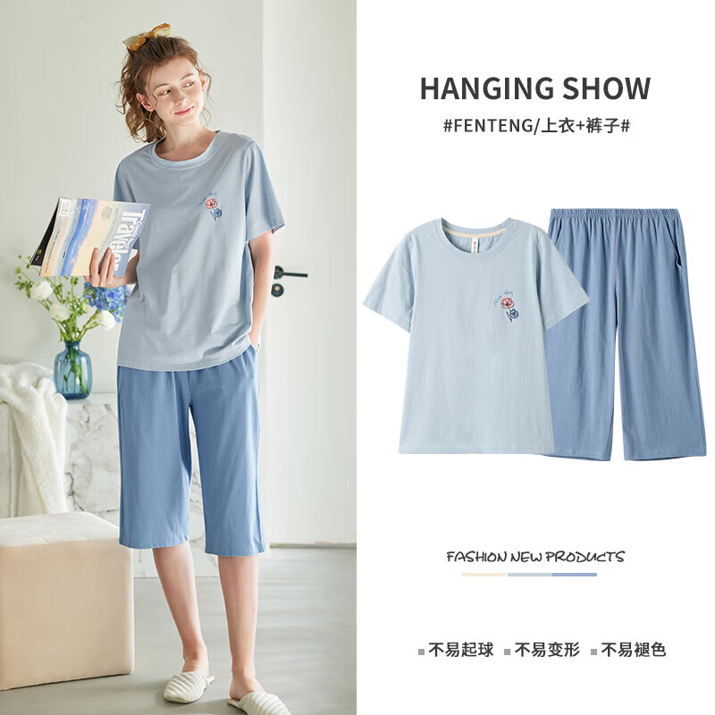 芬腾 夏季纯棉睡衣家居服套装 冰兰 69元