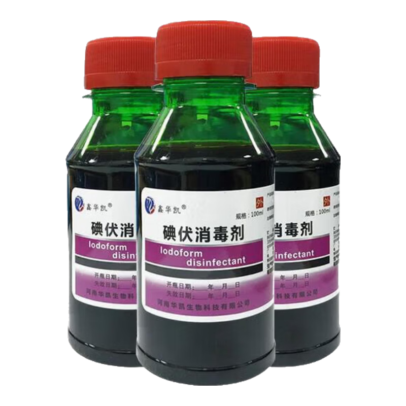 20点：碘伏消毒液100ml*2瓶+送100支棉签  4元（合2元/件）