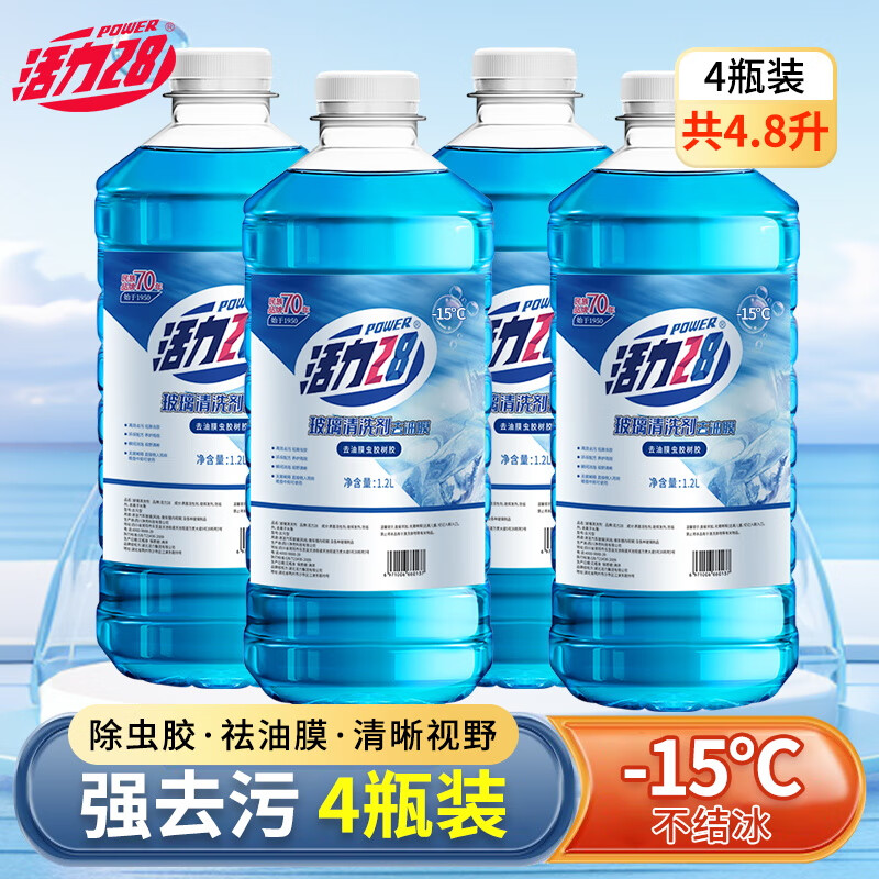 Power28 活力28 汽車玻璃水 強(qiáng)力去污型 4瓶*1.2L 0度 券后15.9元
