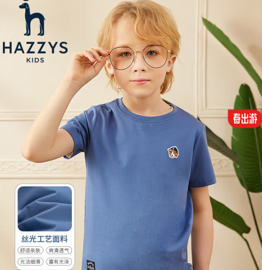 HAZZYS 男女童圆领基础短袖T恤 ￥94