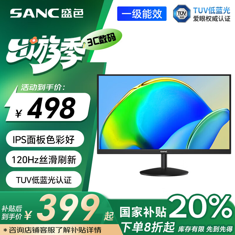 SANC 27英寸高刷IPS显示器 OF27（1920*1080、120Hz） ￥396.41