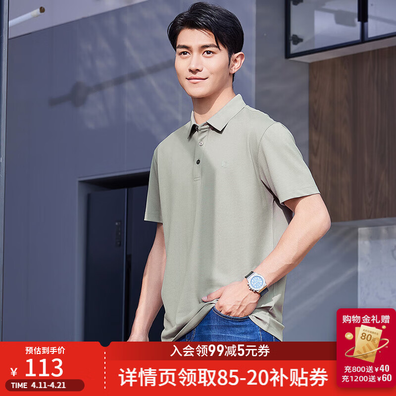 莱克斯顿【防卷边衣领】男装2025夏季新款短袖POLO衫男简约翻领男上衣 浅绿 2XL 63元（需领券）