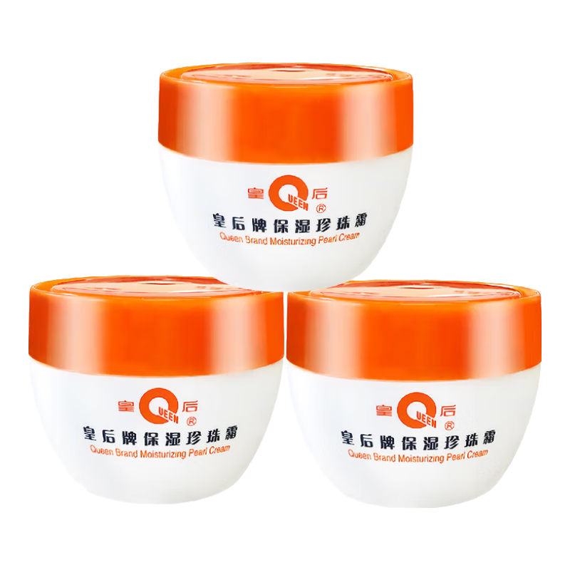 片仔癀皇后牌保濕珍珠霜 補水保濕面霜 護膚品 40g*3瓶 24.9元