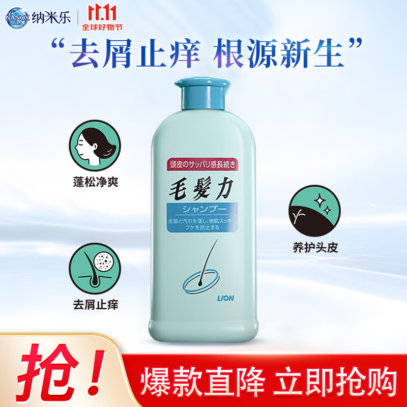 獅王 日本原裝進口頭皮專研洗發(fā)水 200ml ￥19.9