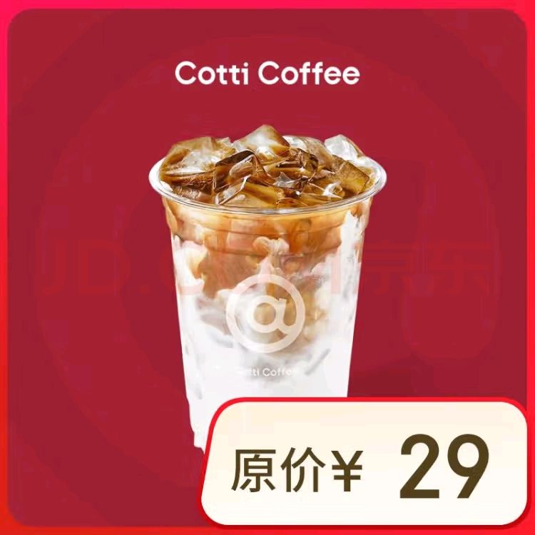 COTTI COFFEE 库迪 咖啡 生椰拿铁 外卖单杯 4.9元