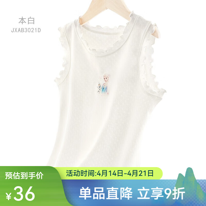 迪士尼 女童背心夏季薄款吊带小孩宝宝打底汗衫儿童外穿中大童内衣 本白 ￥13.5