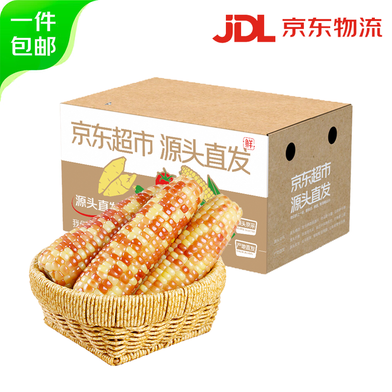 京鮮生 京百味云南花糯玉米凈重1kg西雙版納香糯即食玉米真空包裝源頭直發(fā) 花糯玉米 2斤 ￥12.9
