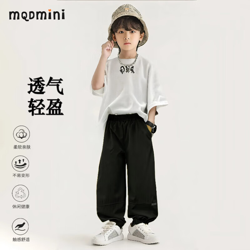 MQDMINI 透气轻盈 柔软亲肤 （多色可选） 28.9元（需买2件，需用券）