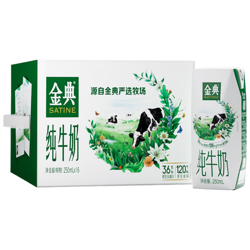微信小程序、plus會(huì)員：伊利金典純牛奶整箱 250ml*16盒*3件 99.07元（需領(lǐng)券，合33.02元/件）