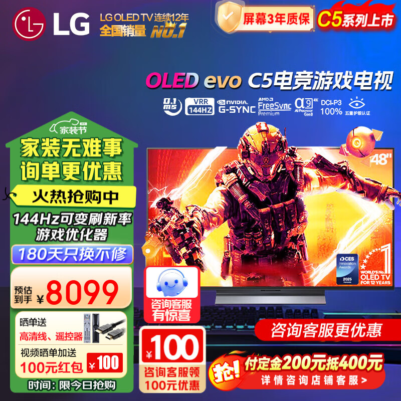 LG C5系列48英寸OLED游戲電視智能4K超高清護(hù)眼120Hz高刷 HDMI2.1*4 FreeSync OLED48C5PCA 智能電視 券后7016.6元