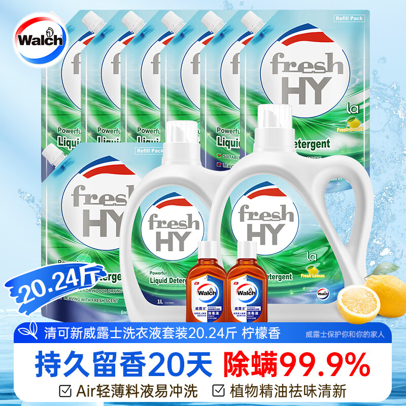 威露士 清可新洗衣液 20.24斤(2L*1瓶+1L*1瓶+1L*7袋+60ml*2瓶) 柠檬香 ￥70.38