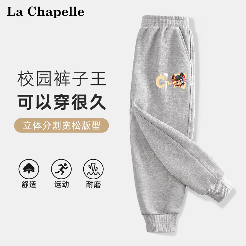 拉夏贝尔 儿童卫裤 3条特价清仓（可选卫衣） 19.93元（需买3件，需用券）