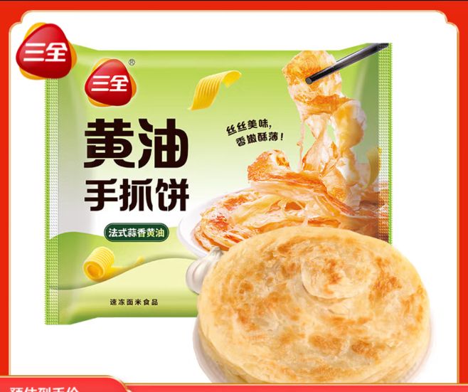 三全 法式蒜香黄油手抓饼 320g（选8赠1） 5.44元