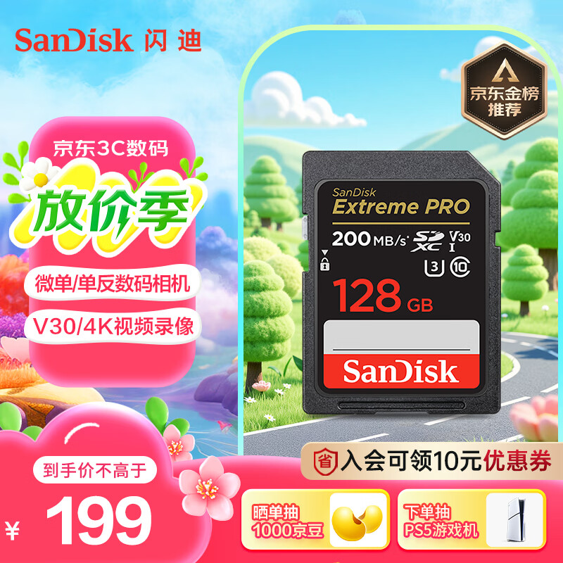 SanDisk 128GB SD內(nèi)存卡 4K V30 U3 C10 ￥189