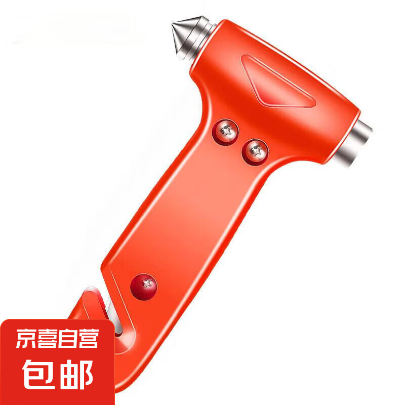 需首購(gòu)：汽車安全錘 1個(gè)裝 0.01元