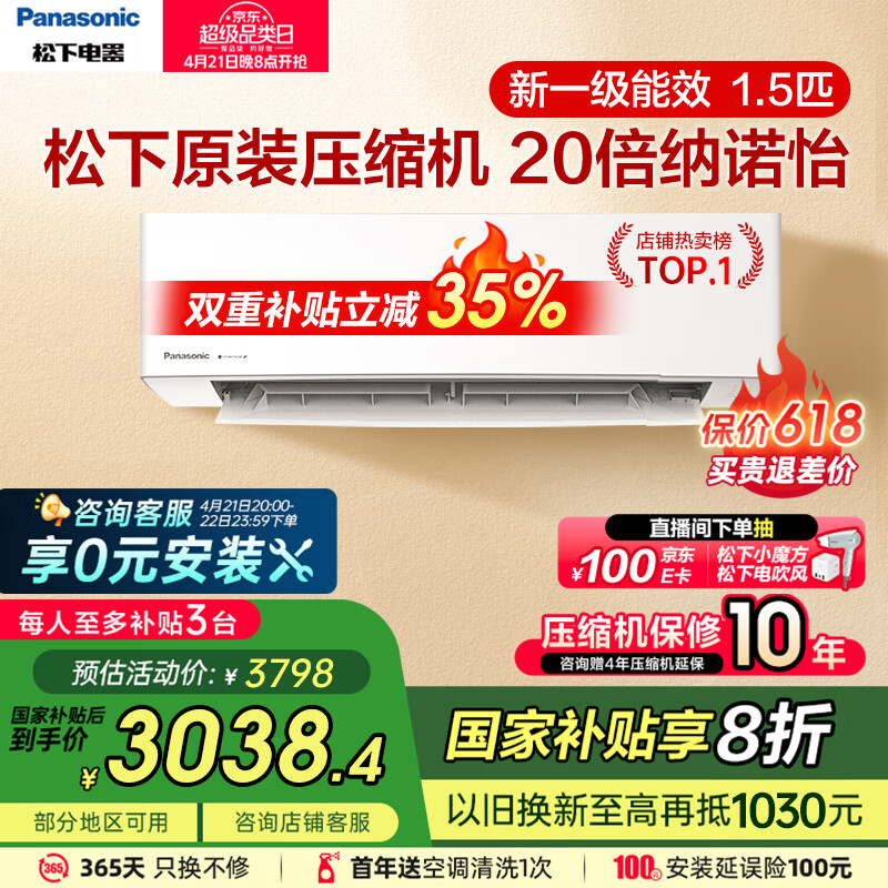 松下 Panasonic 滢风2代 ZY35K410 壁挂式空调1.5匹 新一级能效 ￥2532.25