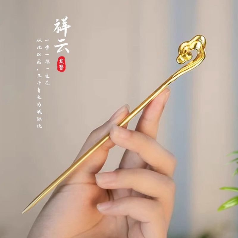 古法沙金祥云發(fā)簪 盤發(fā)古典簡約中國風(fēng)首飾發(fā)飾民族宮廷
