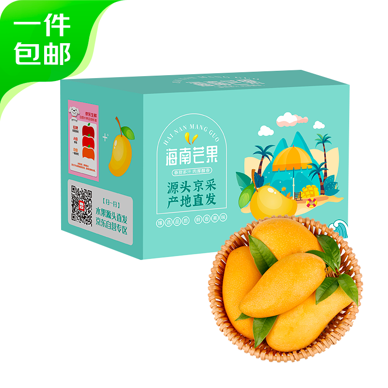 京鮮生 海南金煌芒 中果凈重4.5斤裝 單果250g起 生鮮水果源頭直發(fā) 21.68元