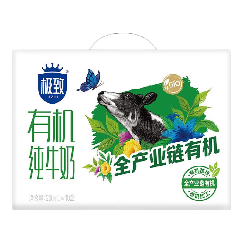 三元 極致有機(jī)純牛奶200ml*10盒*3提 74.9元（返3元京豆，合23.97元/件）