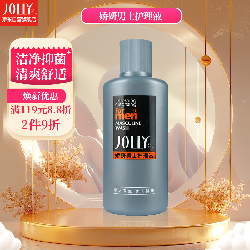 嬌妍 男士護(hù)理液50ml私處護(hù)理液男士洗液去包皮垢抑菌凈味清爽 ￥0.99