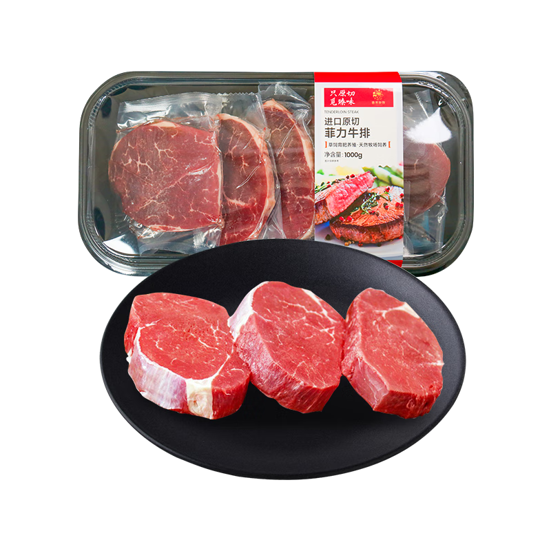 京東百億補貼：春禾秋牧 菲力牛排 10片 1KG 89元 包郵