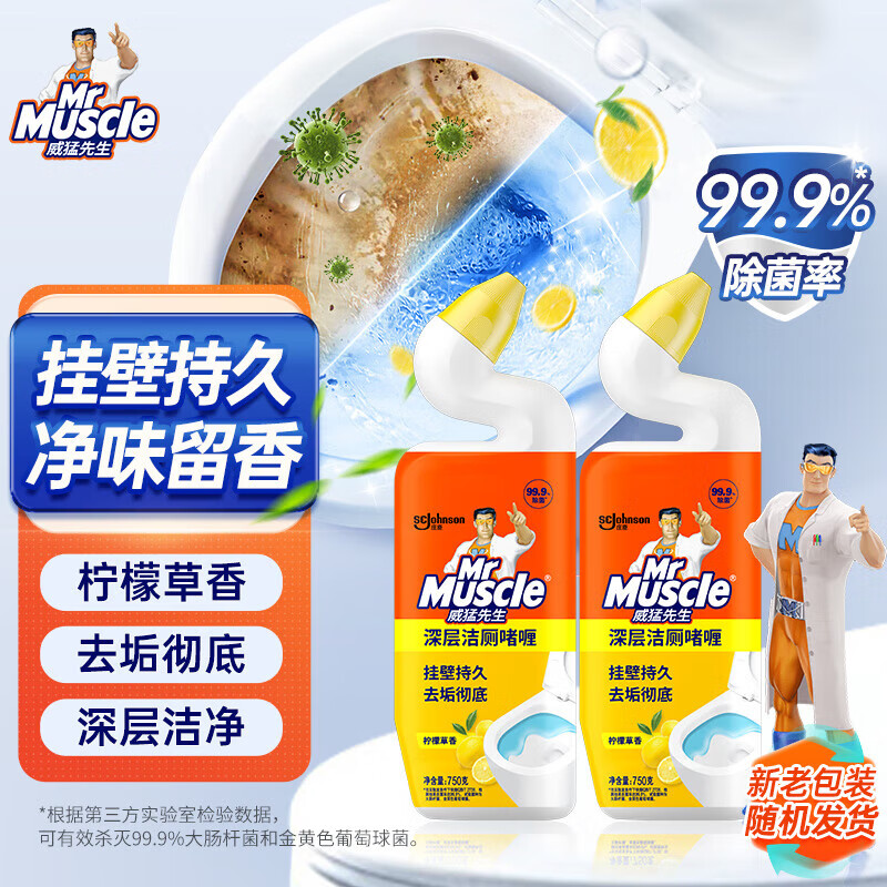 威猛先生（Mr Muscle）潔廁靈 750g*2瓶 檸檬草香 潔廁劑 潔廁液 潔廁啫喱 馬桶清潔 19.7元