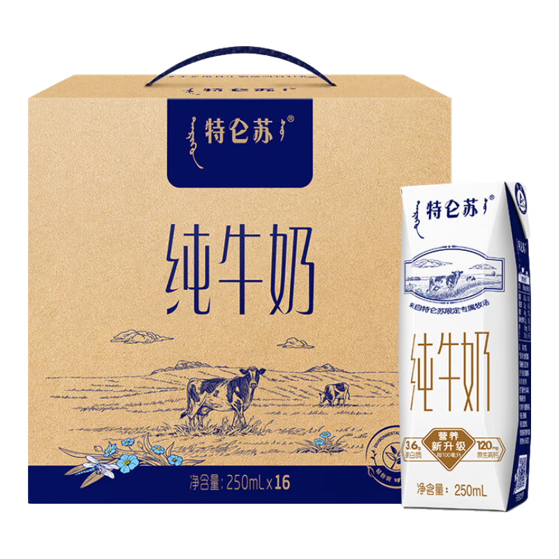 再降價(jià)、微信小程序：蒙牛 特侖蘇 純牛奶 250ml*16盒*2件 64.8元（需領(lǐng)券，合32.4元/件）