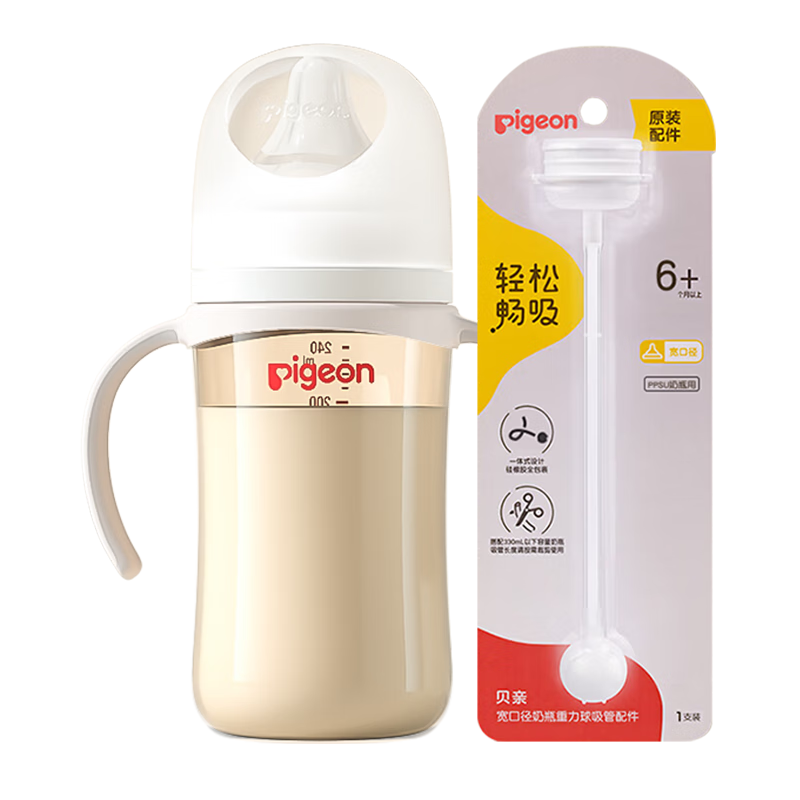 PLUS會員：PLUS會員：Pigeon 貝親 奶瓶 ppsu240ml+重力球吸管 6個月以上 贈奶瓶清洗劑400ml 102.7元（需領(lǐng)券）
