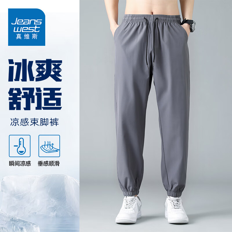 真维斯 男士冰丝束脚裤 18.9元