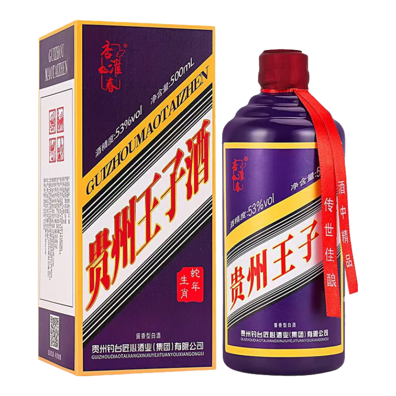 【貴州王子酒·乙巳蛇年】53度醬香型白酒口糧酒生肖紀(jì)念年貨禮盒 53﹪vol 500mL 1瓶 五年老醬酒調(diào)香校味 4.95元