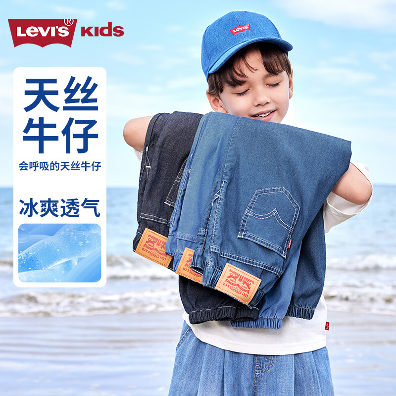 李維斯 Levi\'s 兒童長褲 夏季透氣防蚊褲 湖底藍(lán) 150/63 券后94.15元