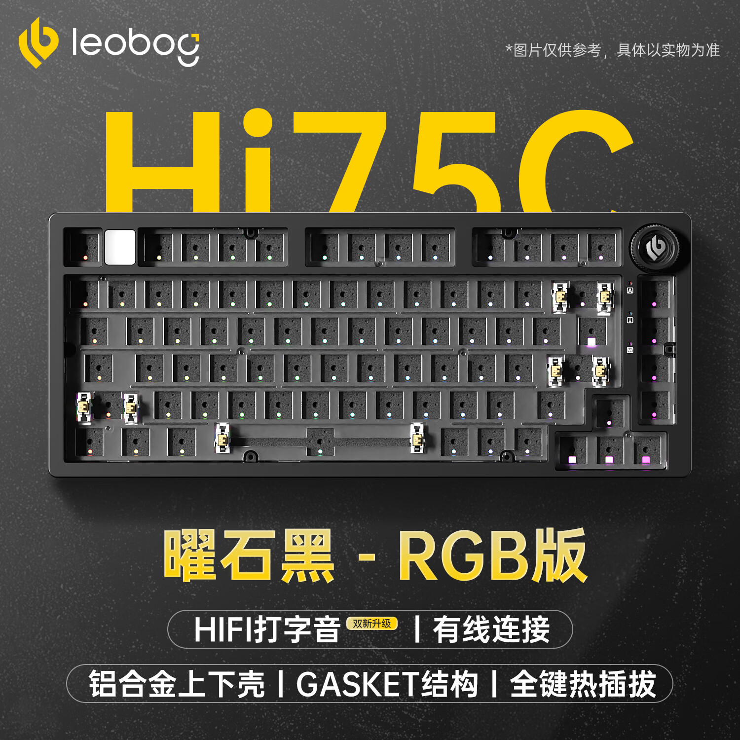 莱奥伯格 LEOBOG Hi75C/Hi75Cpro客制化机械键盘铝坨Gasket结构75配列-PP 139元
