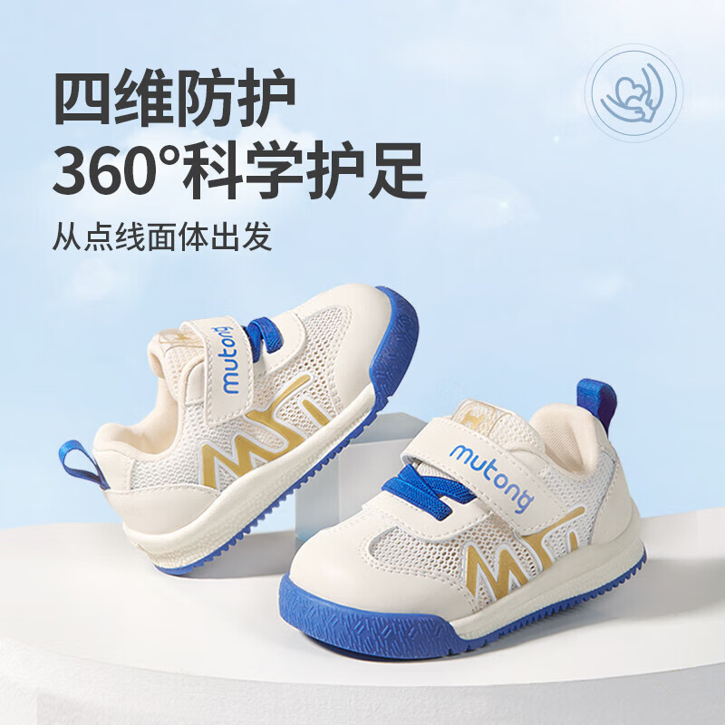 牧童 夏季網(wǎng)面兒童軟底步前鞋（3色可選） 79元