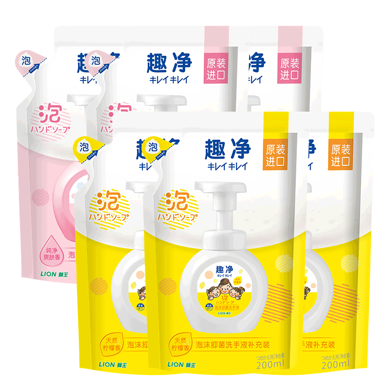 獅王 日本進(jìn)口泡沫洗手液爽膚香+檸檬香200ml共6袋 39.8元（需領(lǐng)券）