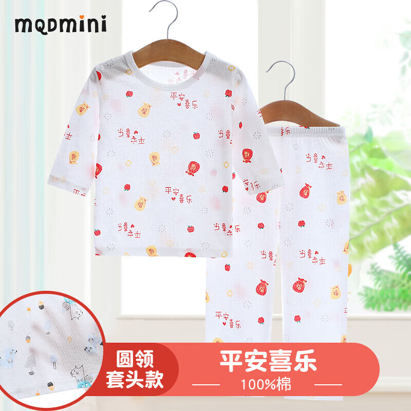 马骑顿 儿童纯棉7分袖家居服套装 2套 39.8元（需领券，合19.9元/套）
