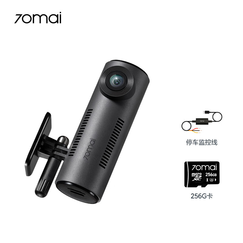 70迈 行车记录仪M310 2K真高清星光夜视 256G卡+停车监控线 429元