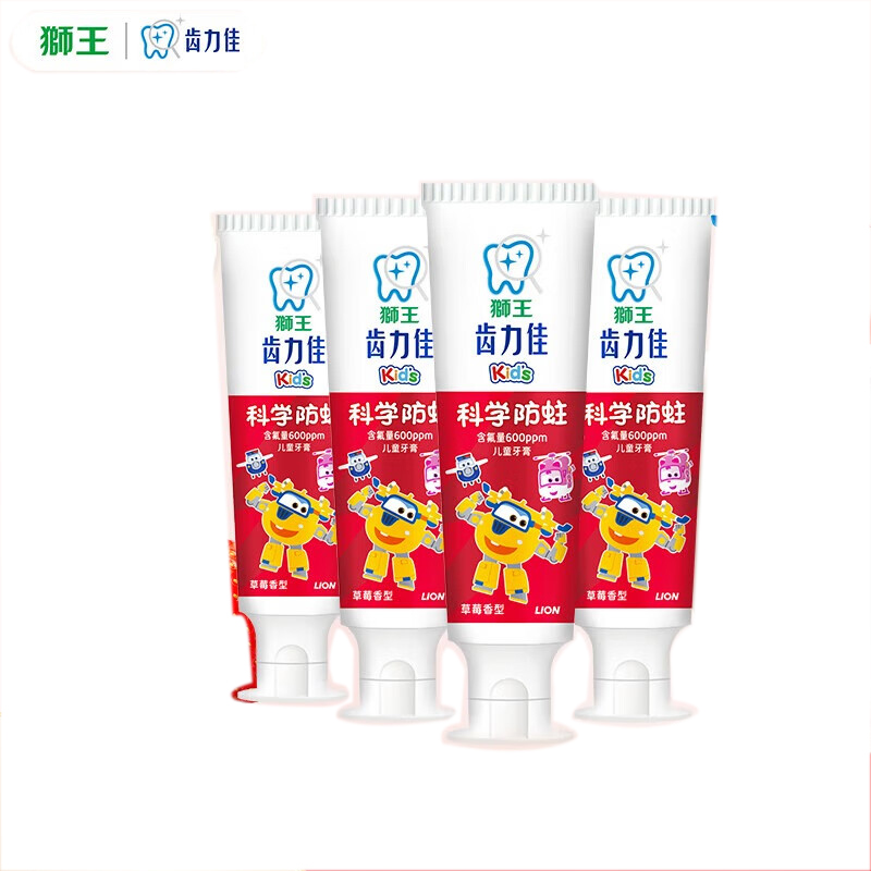 狮王 科学防蛀儿童牙膏50g*4 券后23.9元