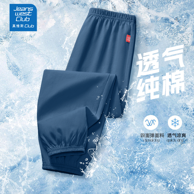 真维斯 儿童夏季纯棉运动裤（可选短裤） 13.9元（需买2件，需用券）