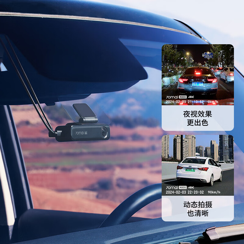 70迈 4K行车记录仪M800 256G内置存储+HDR车内后录+4G监控线套餐 1287元