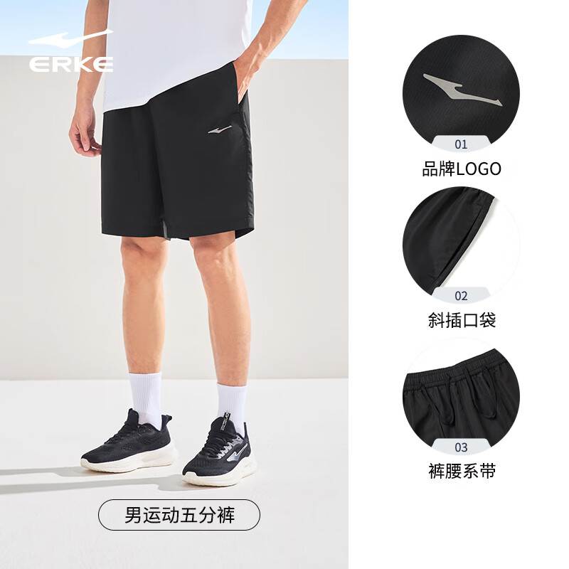鸿星尔克 超值神车！冰丝速干短裤+防晒凉感T恤 三件合集 29.98元（需买3件，需用券）