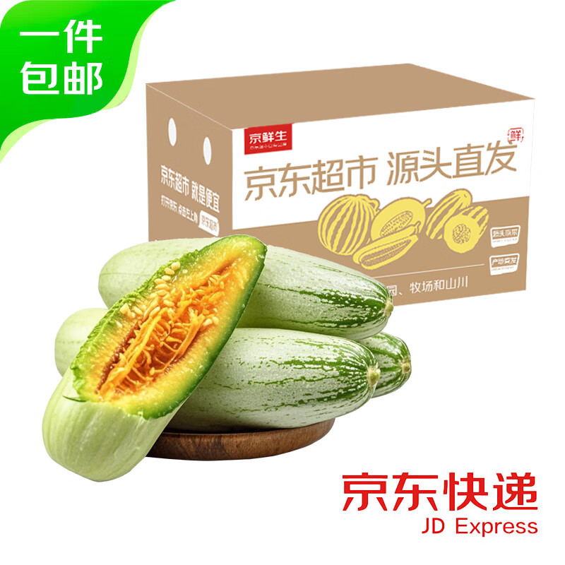 京鲜生 山东头茬羊角蜜甜瓜 单果250g起 净重3斤 生鲜水果 源头直发 券后16.9元