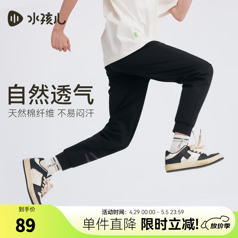 Souhait 水孩儿 2025春季新款儿童运动休闲裤 ￥59