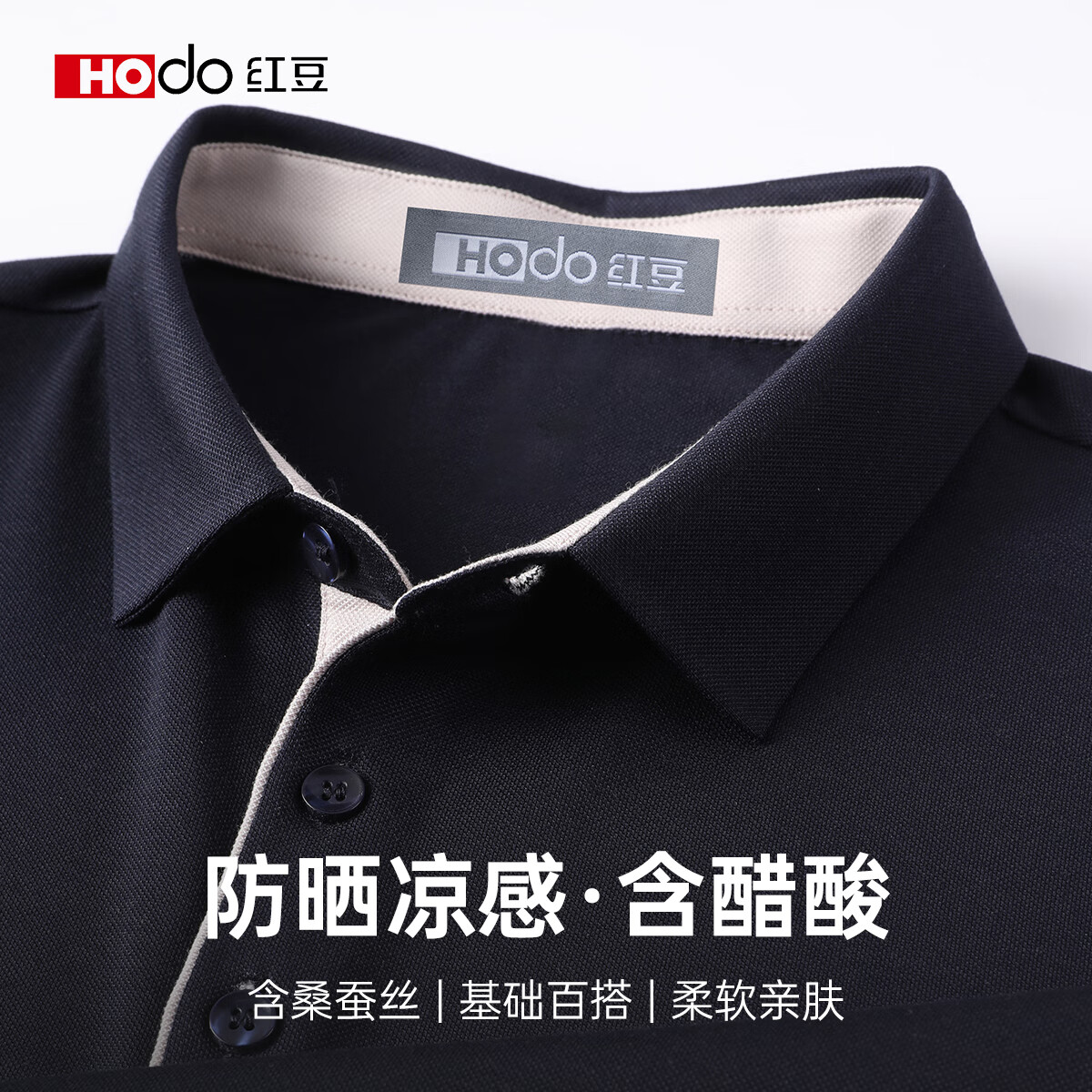 紅豆男裝 紅豆短袖T恤男蠶絲親膚柔軟純色polo彈力舒適打底衫上衣 44.5元