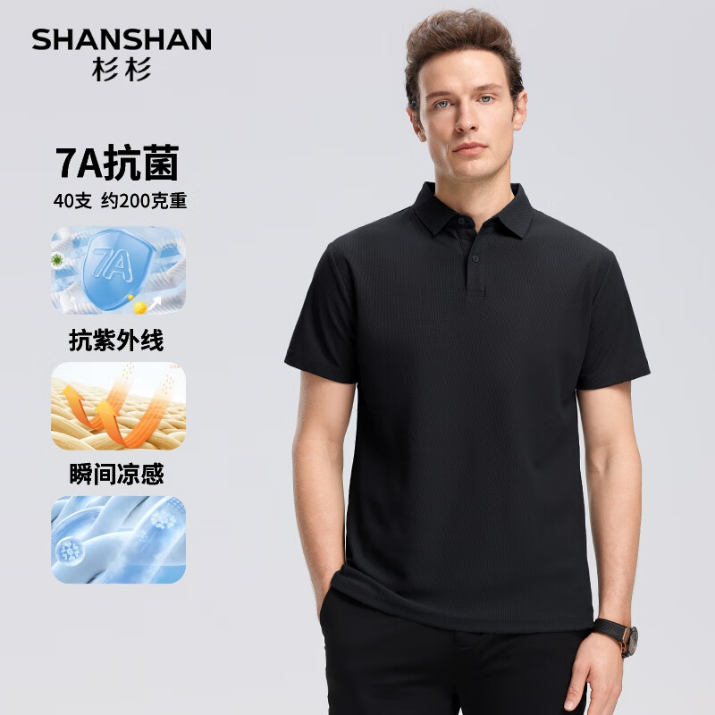 杉杉 SHANSHAN 男夏商男夏商短袖POLO衫 69元