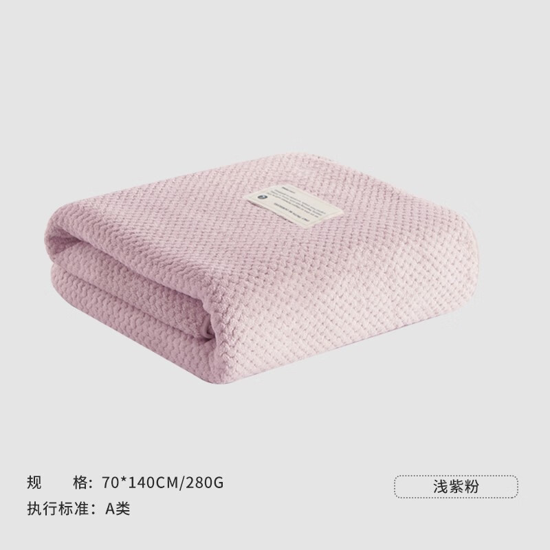 三利 大號(hào)浴巾7A級(jí)抗菌280g 淺紫粉70*140cm（便宜包郵） 16.4元