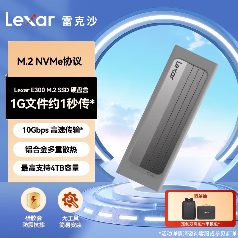 雷克沙 M.2 SSD移動硬盤盒 NVMe Type-C 金屬散熱 58.71元